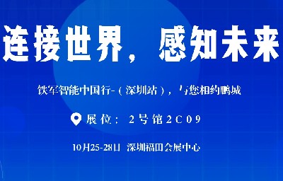 2023深圳安博会|爱游戏体育(中国)有限公司邀您拨冗莅临!