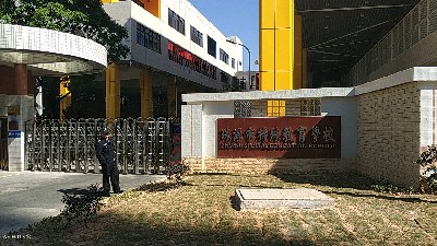 珠海市特殊教育学校——摆闸项目