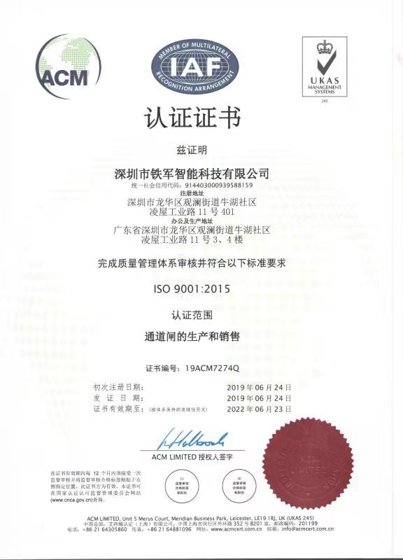 热烈祝贺爱游戏体育(中国)有限公司顺利通过ISO9001质量管理体系认证！